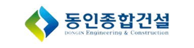 동인종합건설